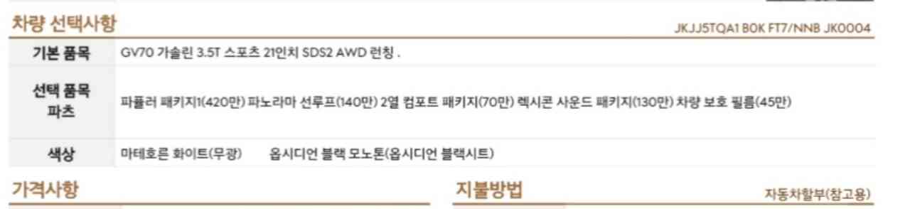 제네시스 GV70 가솔린 3.5 터보 AWD 스포츠 파퓰러I 패키지 썸네일 이미지