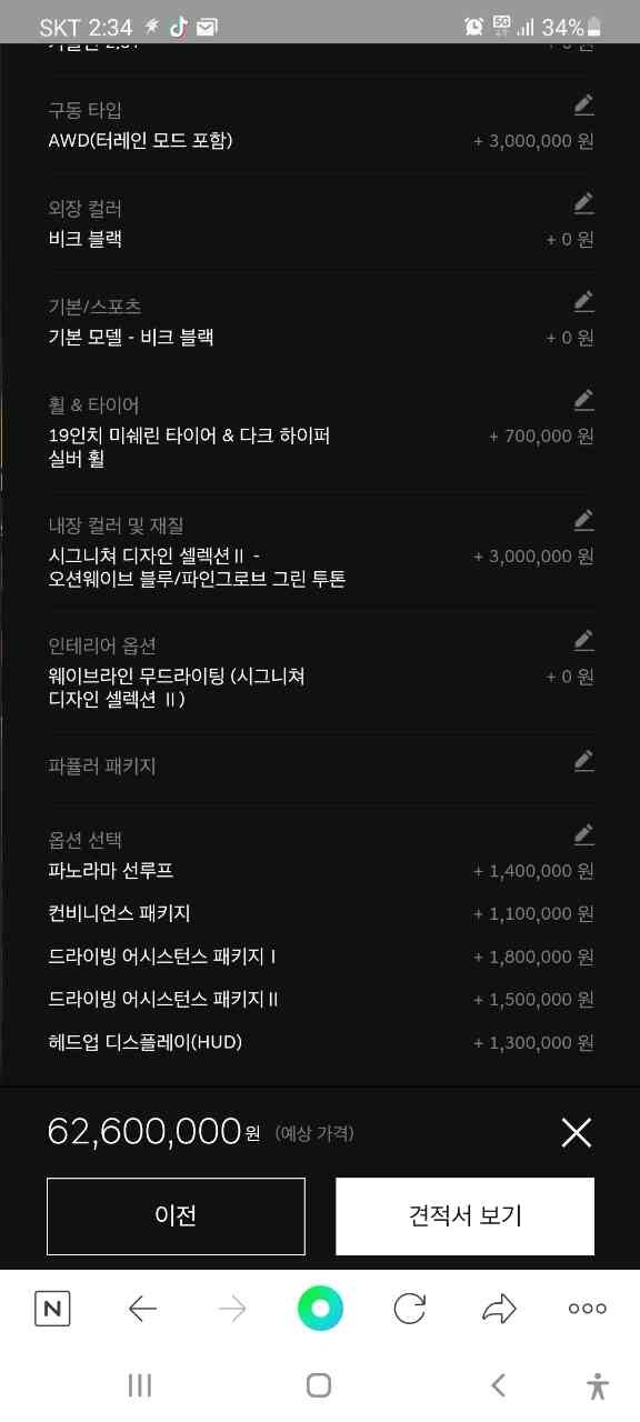 GV70가성비 있게 사기. 이미지1