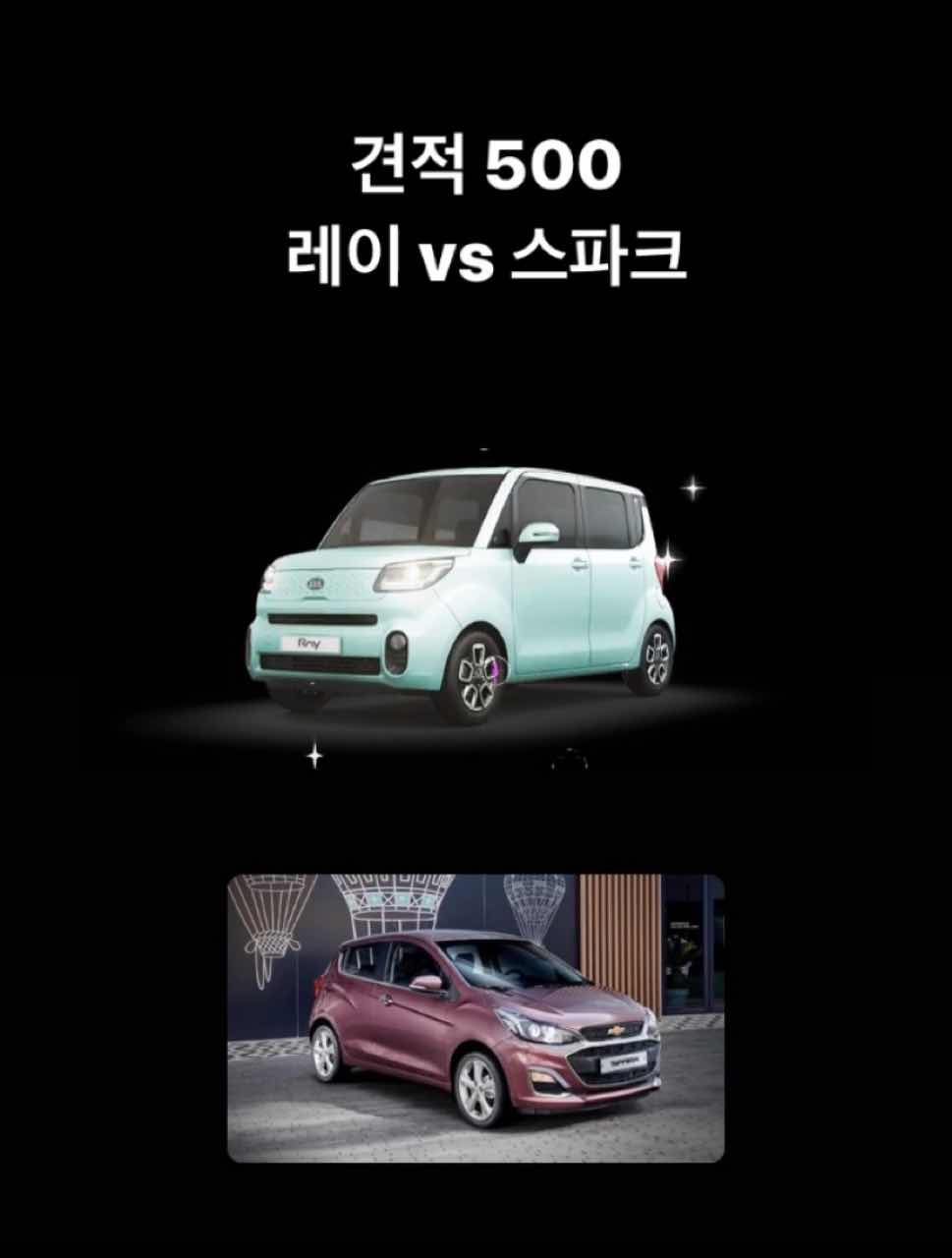20대 여성 중고 첫차 견적500!!’ 게시글 썸네일