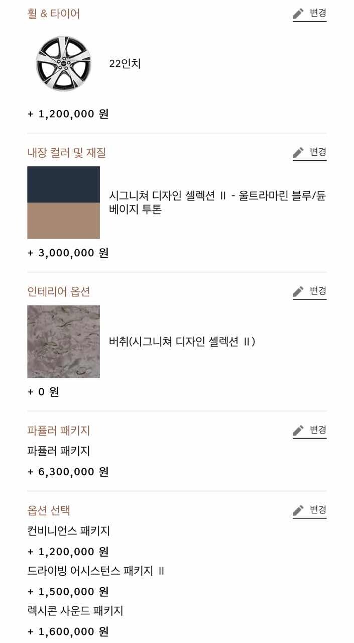 gv80옵션 괜찮나요? 이미지3