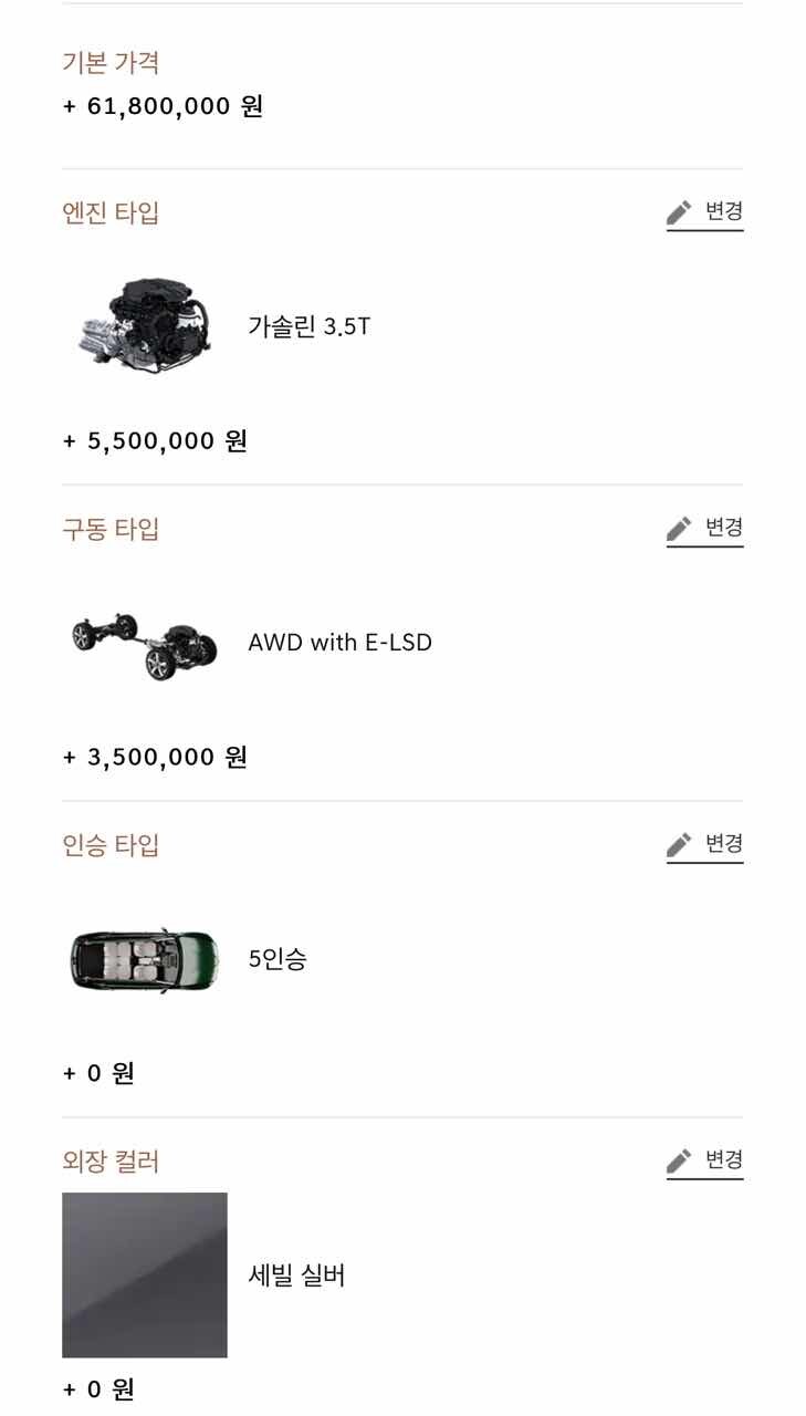 gv80옵션 괜찮나요? 이미지2