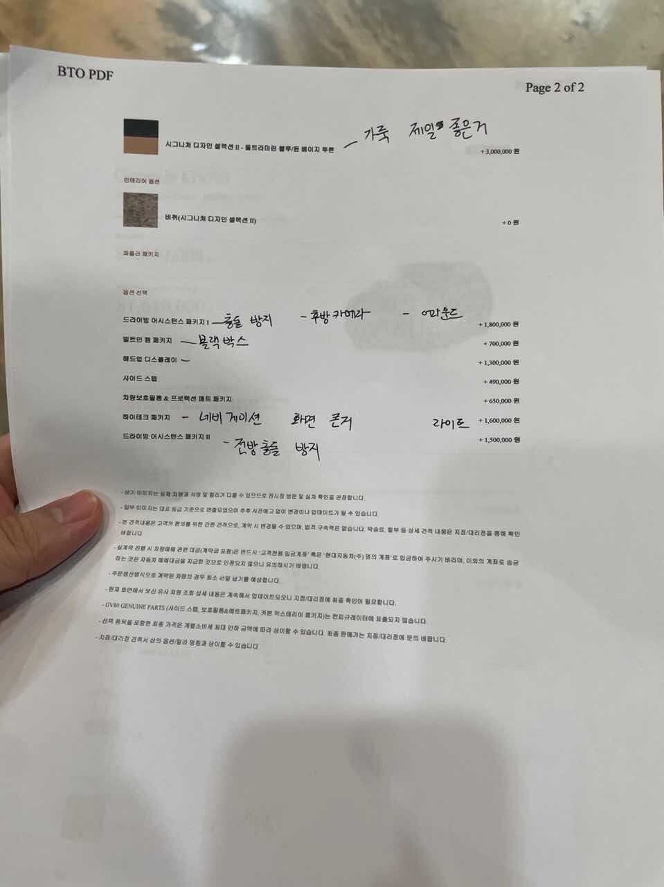 gv80옵션 괜찮나요? 이미지1