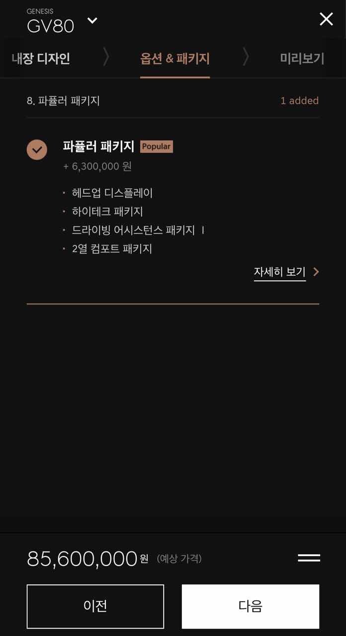 gv80옵션 괜찮나요? 이미지4