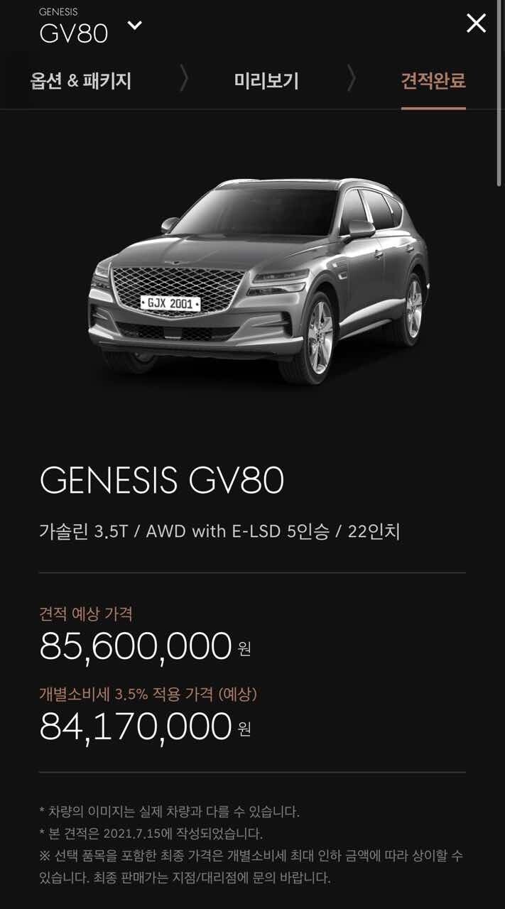 gv80옵션 괜찮나요? 이미지5