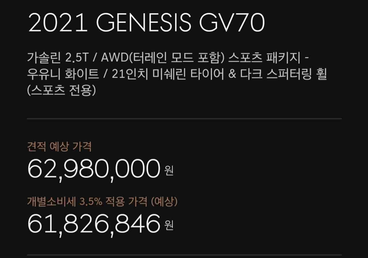 Q5 vs GV70  게시글 썸네일