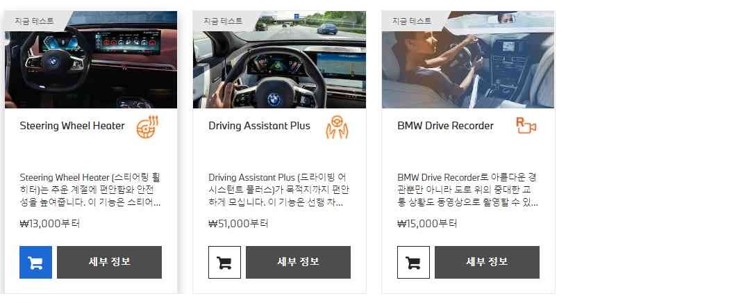 BMW 이건 좀 아닌거 같은데요  이미지1