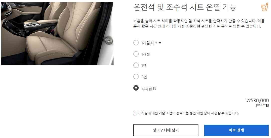 BMW 이건 좀 아닌거 같은데요  이미지2