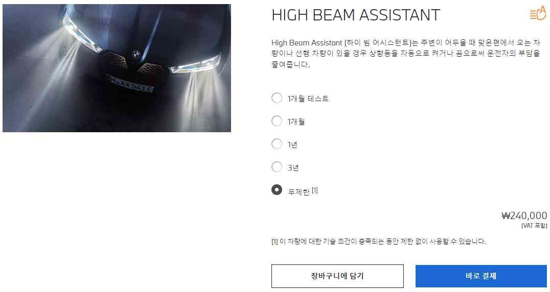 BMW 이건 좀 아닌거 같은데요  이미지3