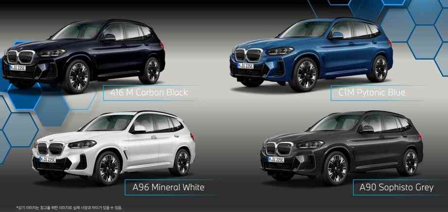 BMW iX3 국내 출시 정보 요약  이미지2