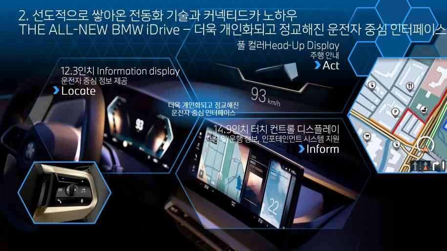 BMW iX First Edition 국내 출시 정보 요약  이미지7