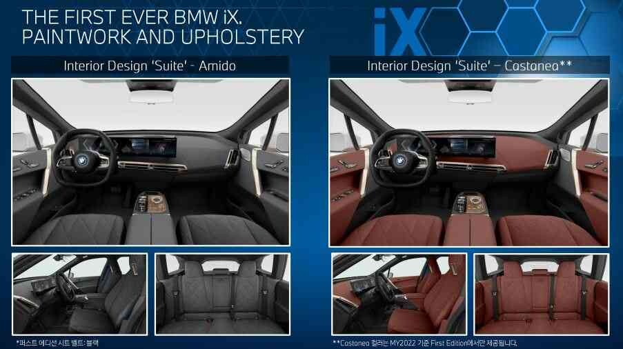 BMW iX First Edition 국내 출시 정보 요약  이미지10
