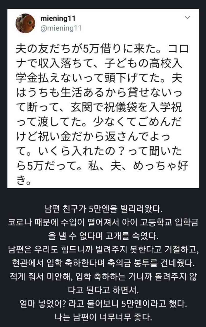 [펌]  남편 친구가 돈 빌리러 온 걸 본 아내.jpg


 게시글 썸네일