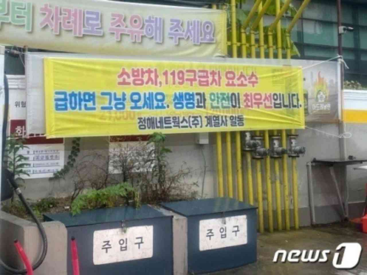 "소방차 출동 못 하면 안 되잖아요"…요소수 기부하는 천사들 게시글 썸네일