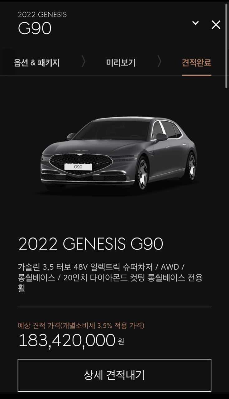 제네시스 G90 풀옵션 가격 게시글 썸네일