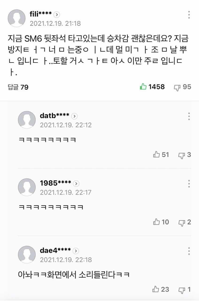 "SM6의 승차감은 그랜저 급이다" 이미지1