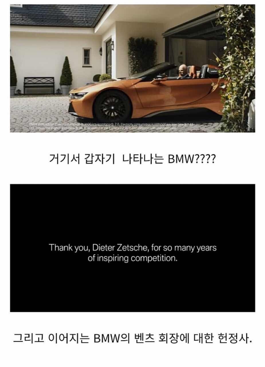 벤츠 회장의 은퇴식 jpg 이미지7