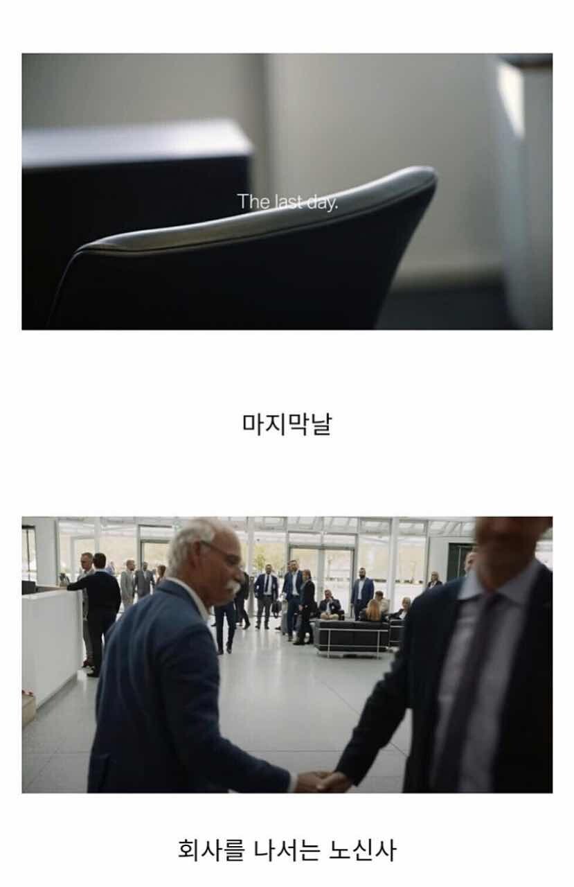 벤츠 회장의 은퇴식 jpg 썸네일