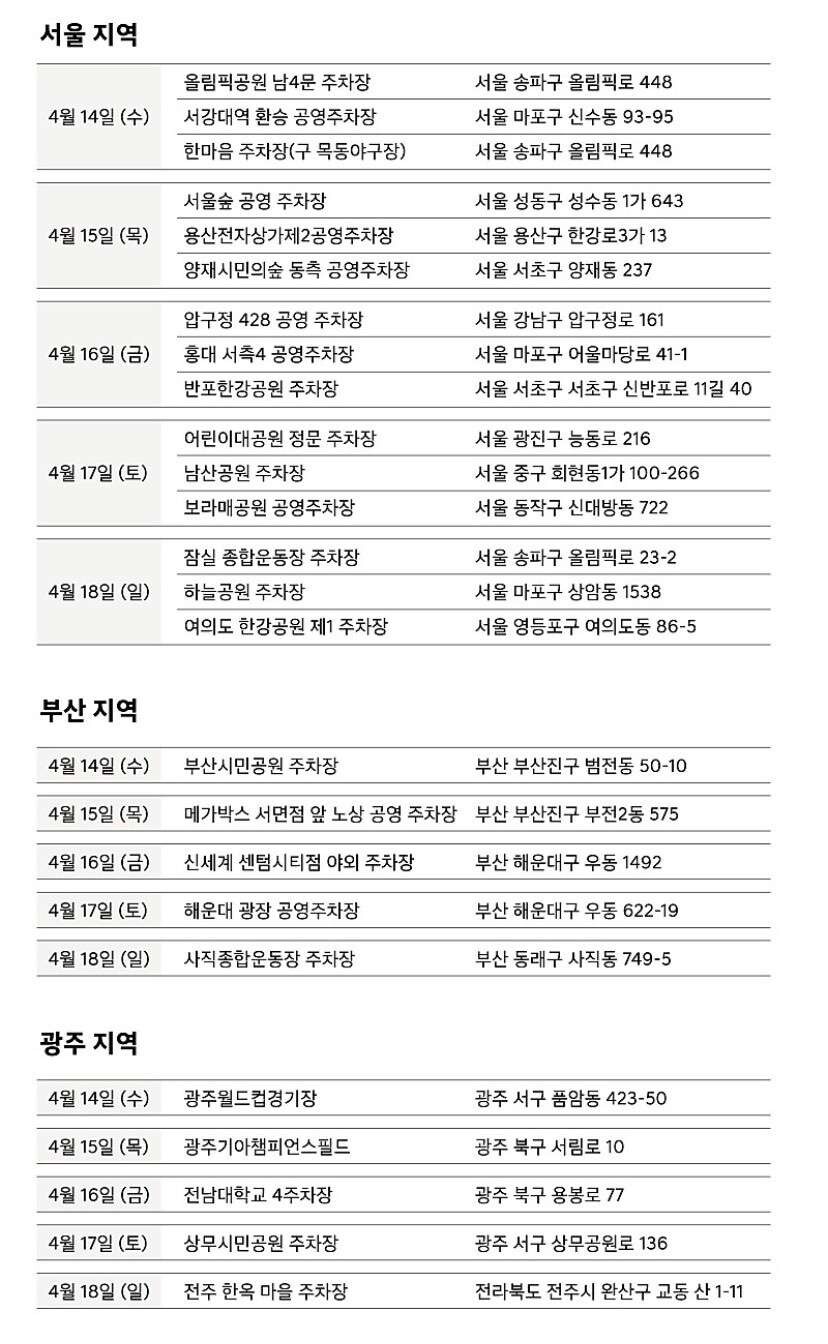 아이오닉5 순회 공연 일정   게시글 썸네일