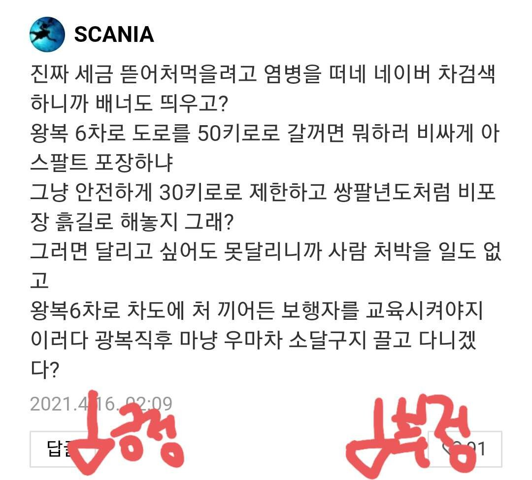 안전속도 5030...응? 이미지2