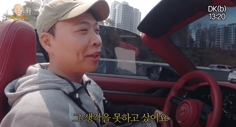 개그민 이상준은 포르쉐를 타는군요  이미지3