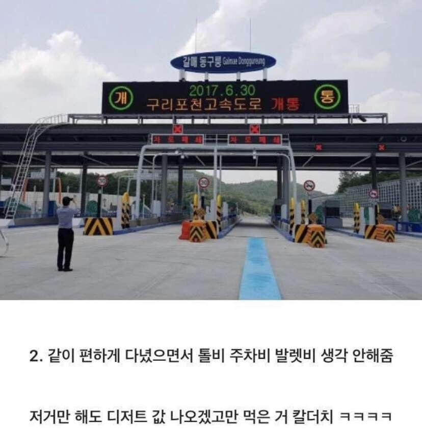 차주 기분 상하는 순간 모음 이미지3