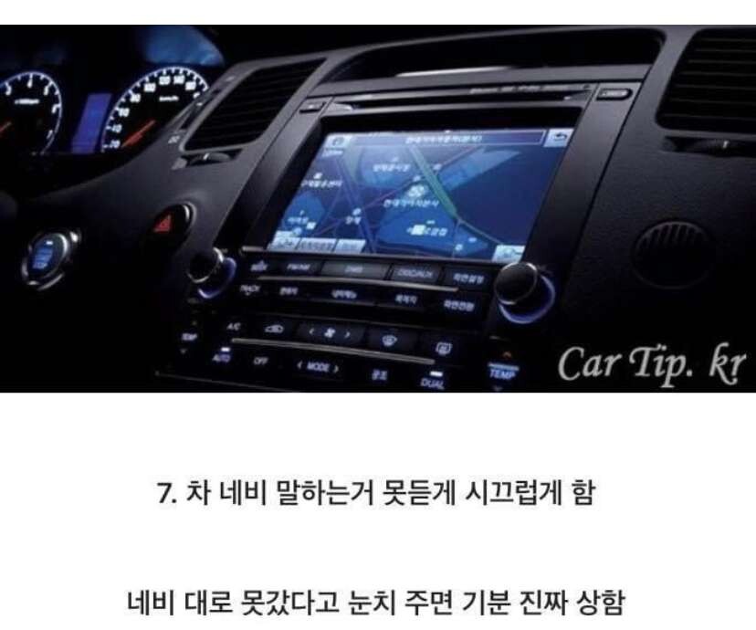 차주 기분 상하는 순간 모음 이미지8