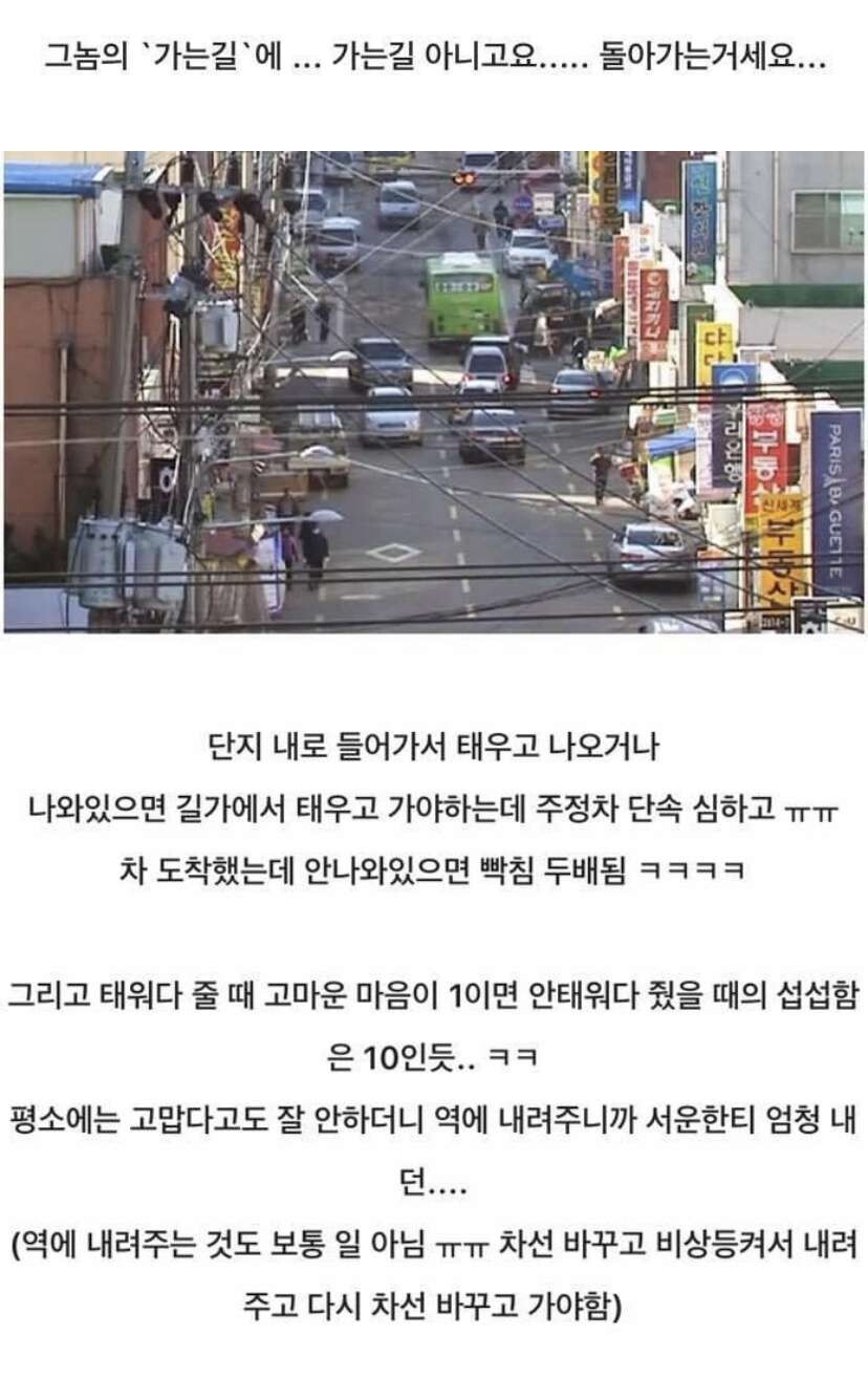 차주 기분 상하는 순간 모음 이미지1
