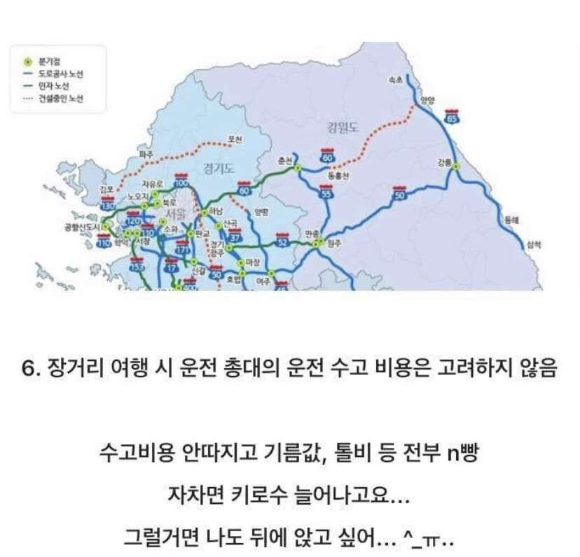 차주 기분 상하는 순간 모음 이미지7