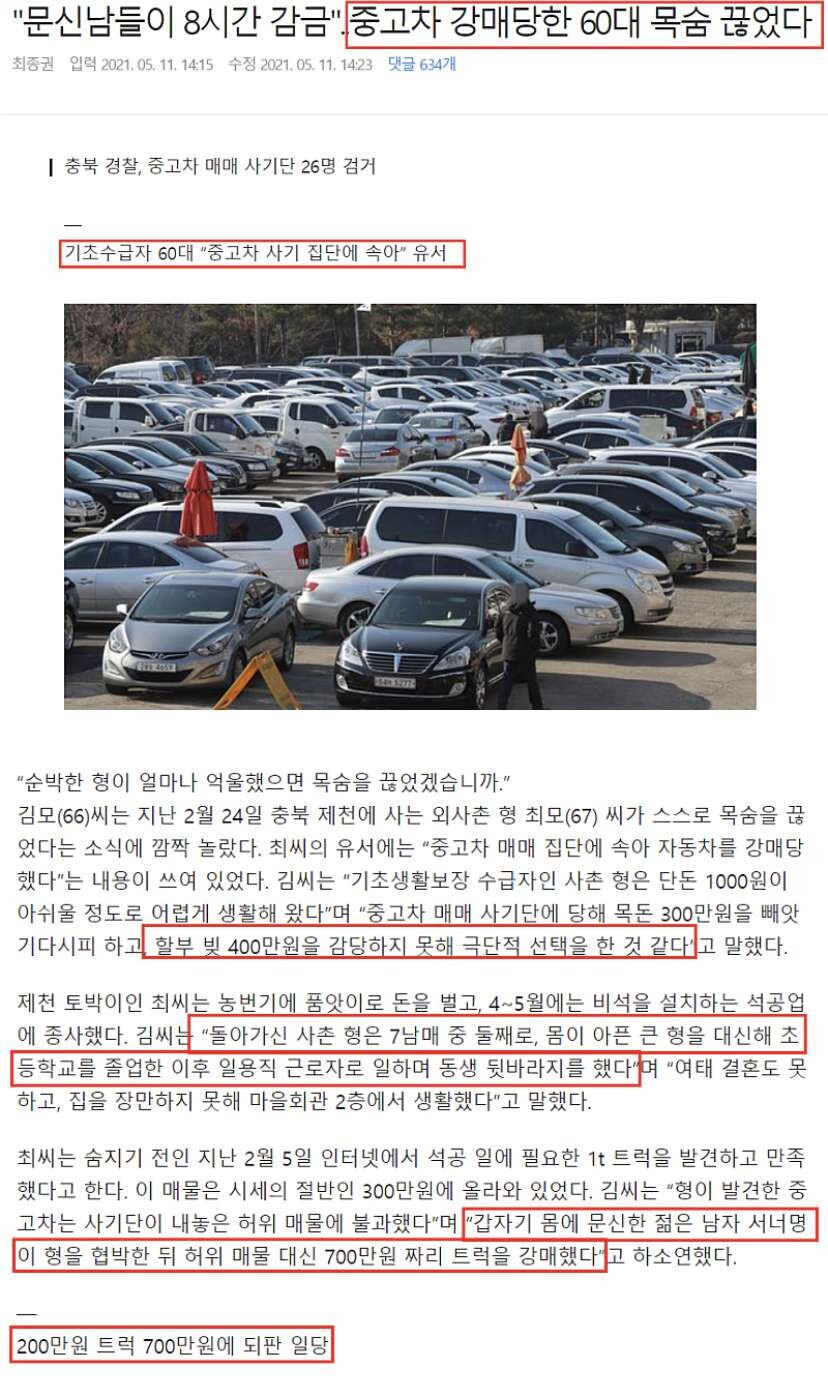 너무 안타깝고 진짜 화가 치밀어 오릅니다.  게시글 썸네일