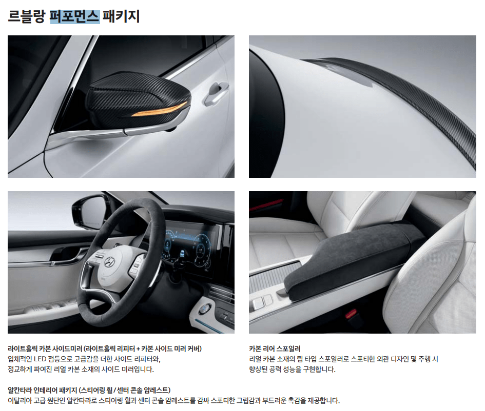 그랜저 21년식에 신규로 추가 된 OOO 에디션  이미지9