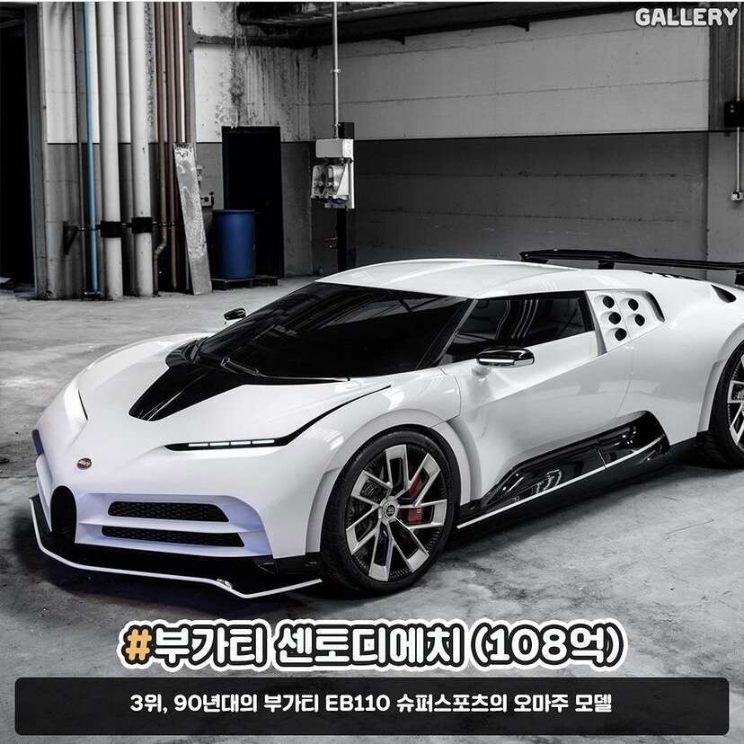 세계에서 가장 비싼 자동차 순위  이미지5