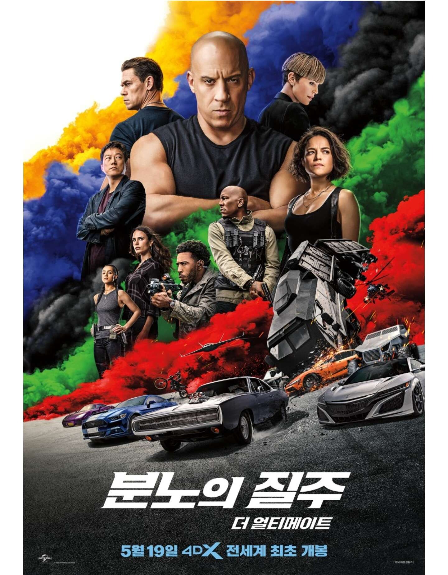 분노의 질주는 꼭 봐야지요^^ 이미지1