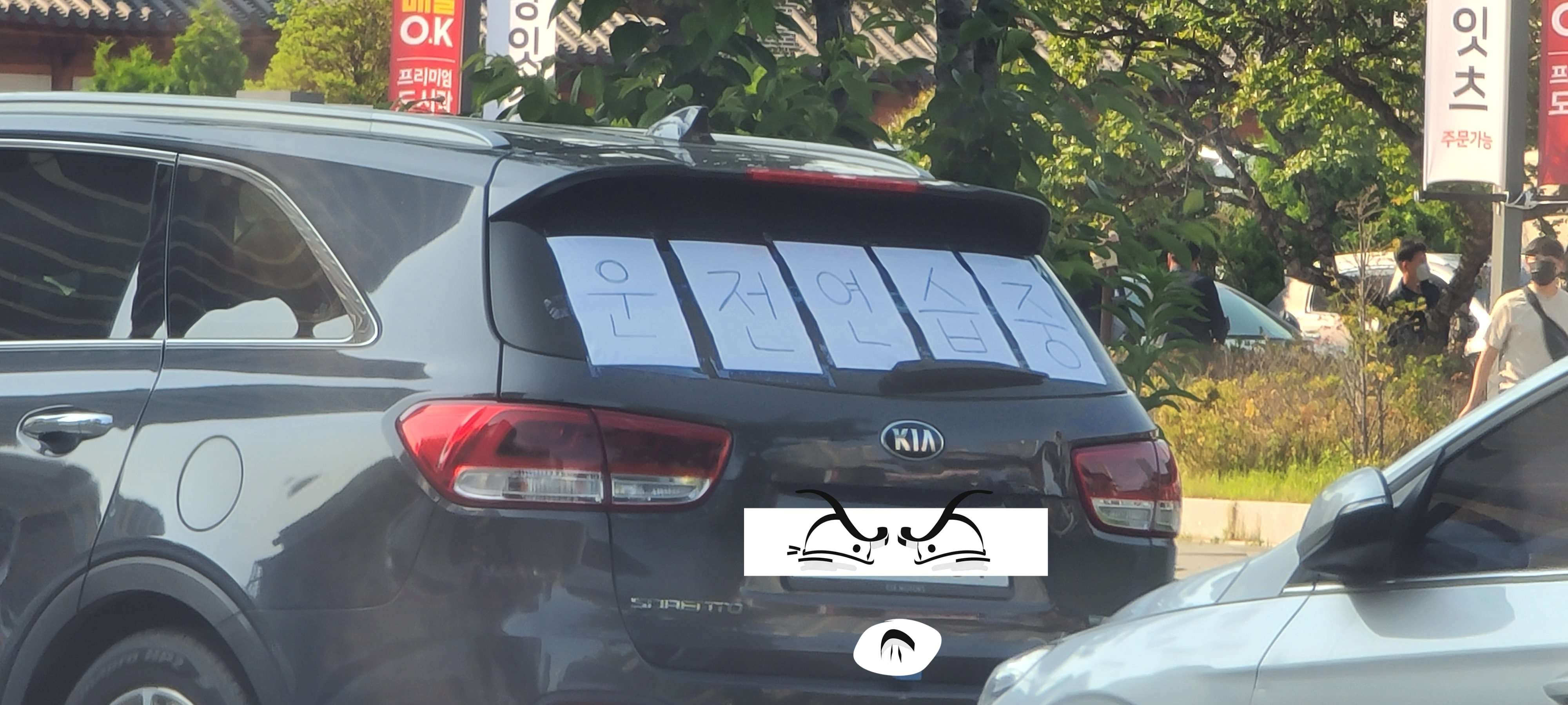 너무 위험한 운전 연습중인 차량 발견 ? 게시글 썸네일