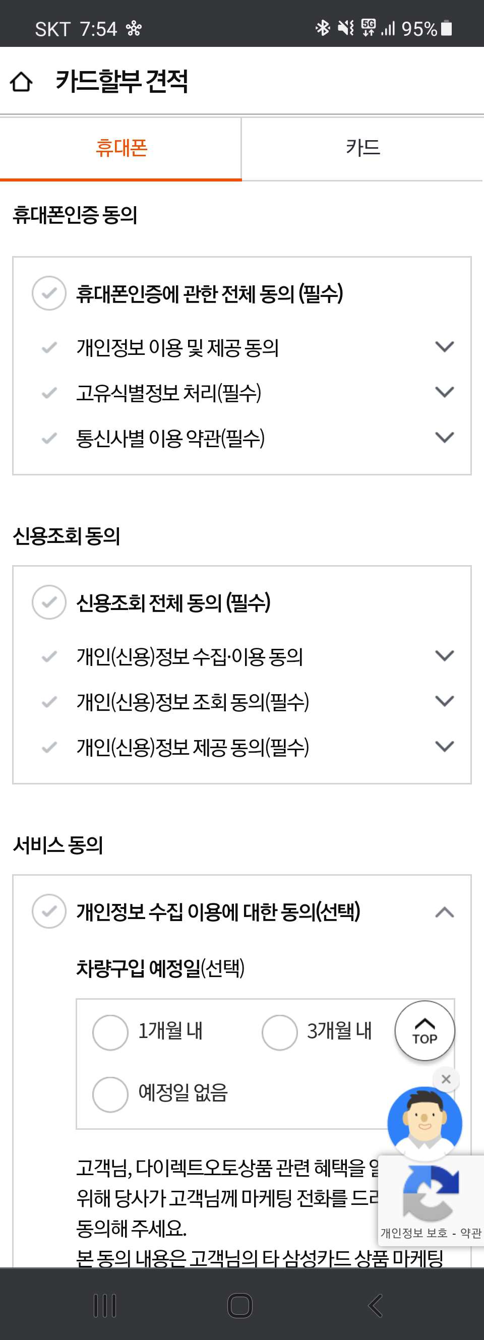 겟차 견적계산기 개악  너무하네요 게시글 썸네일
