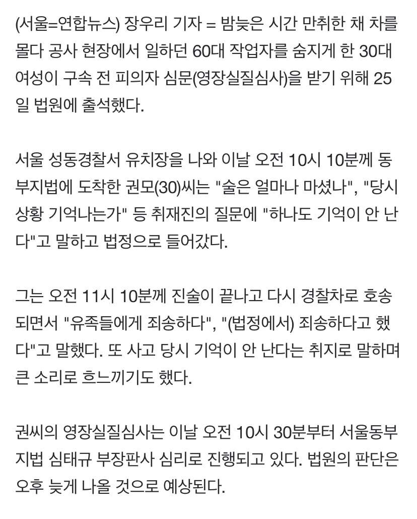 일용직 노동자 덮친 만취 벤츠 운전자 "기억 안나" 이미지2