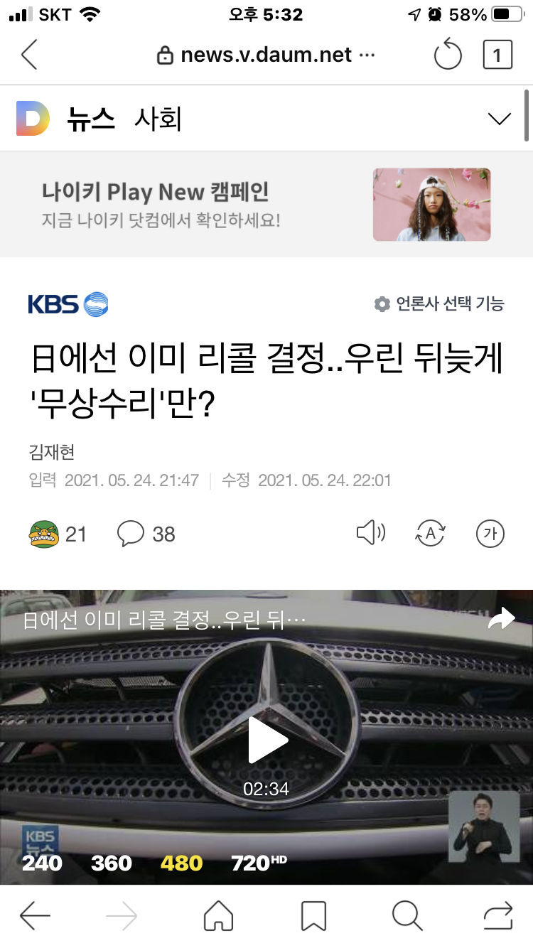 벤츠 시동꺼짐 리콜(물론 국내 아님) 게시글 썸네일