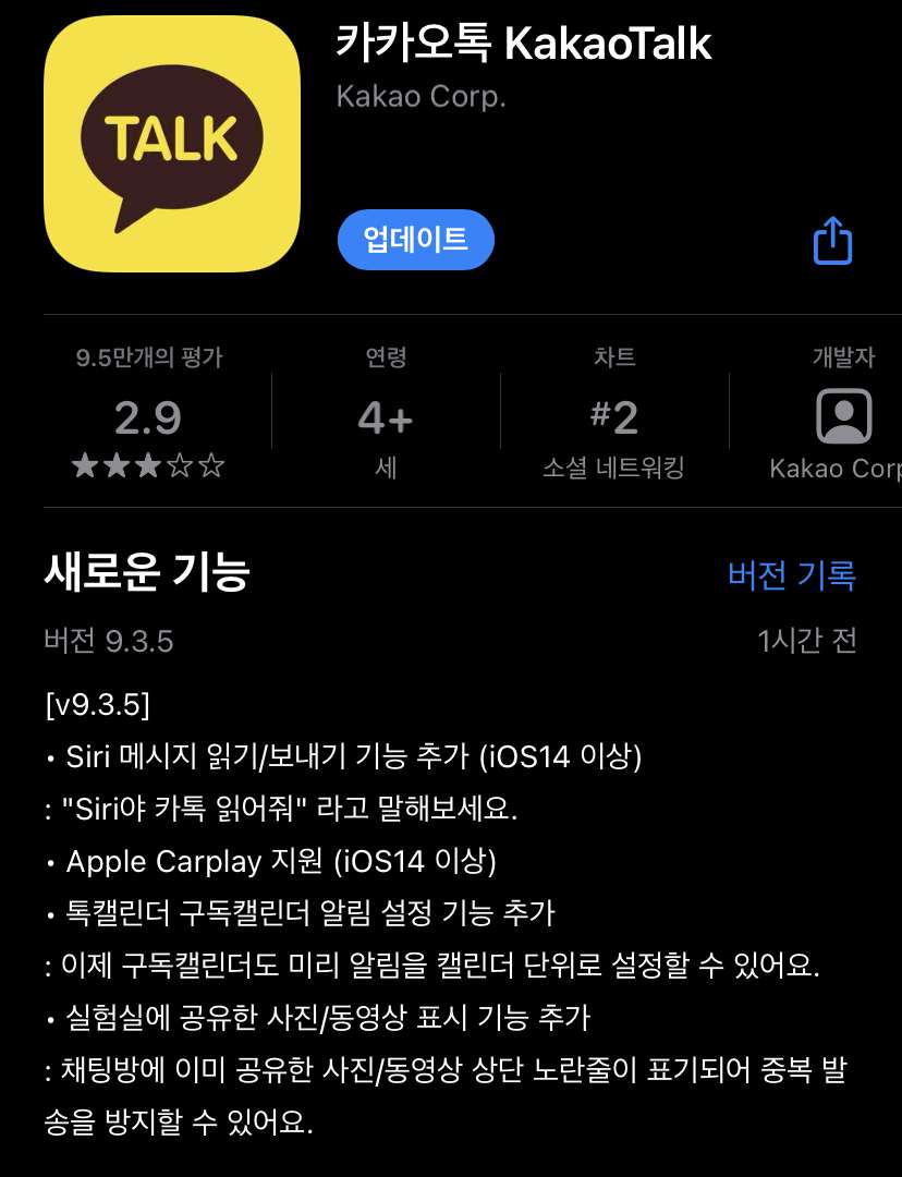 카카오톡 드디어 애플 카플레이 지원하네요  게시글 썸네일