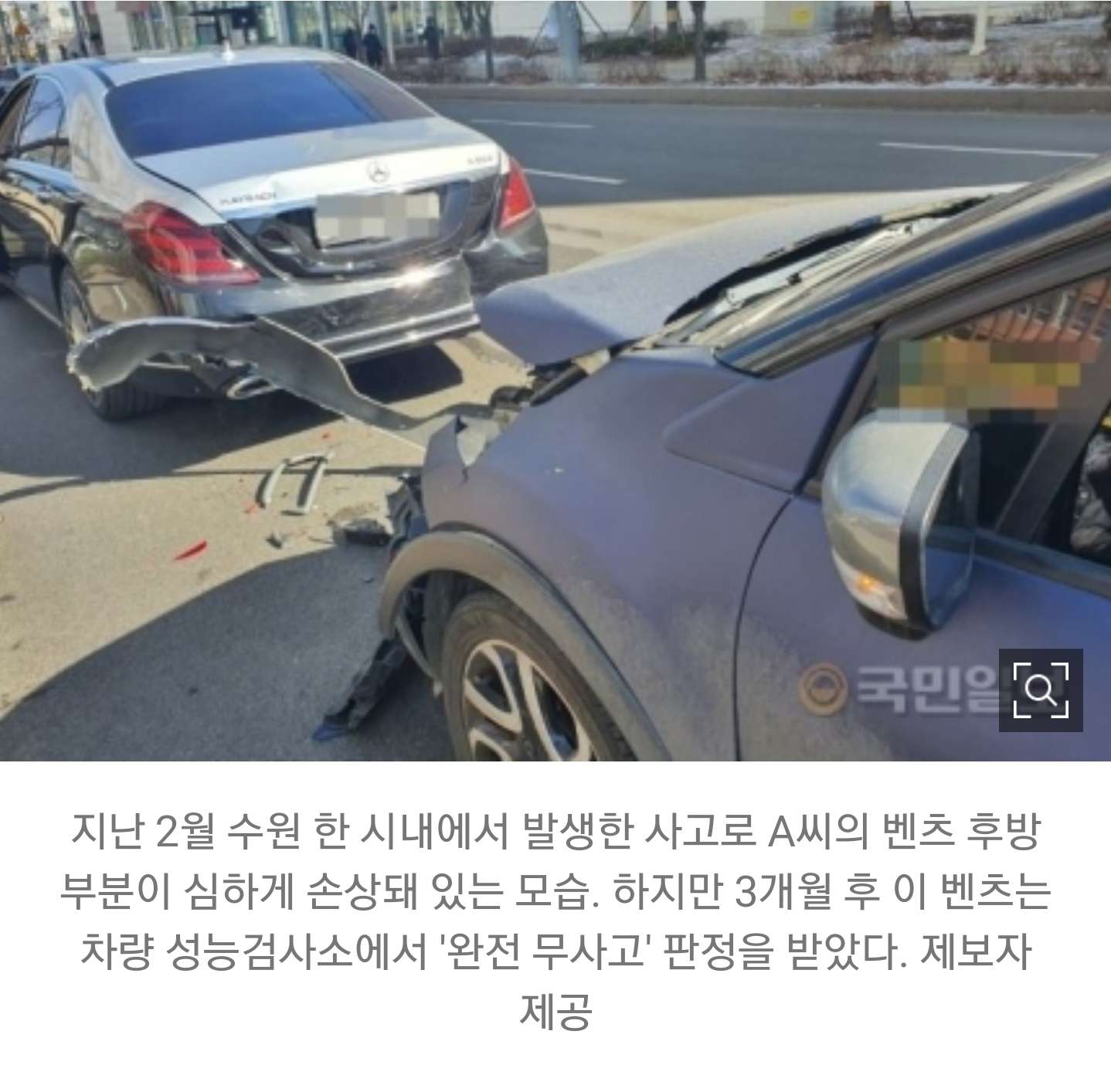 마흐바흐 사고차가 무사고차로 둔갑?? 게시글 썸네일