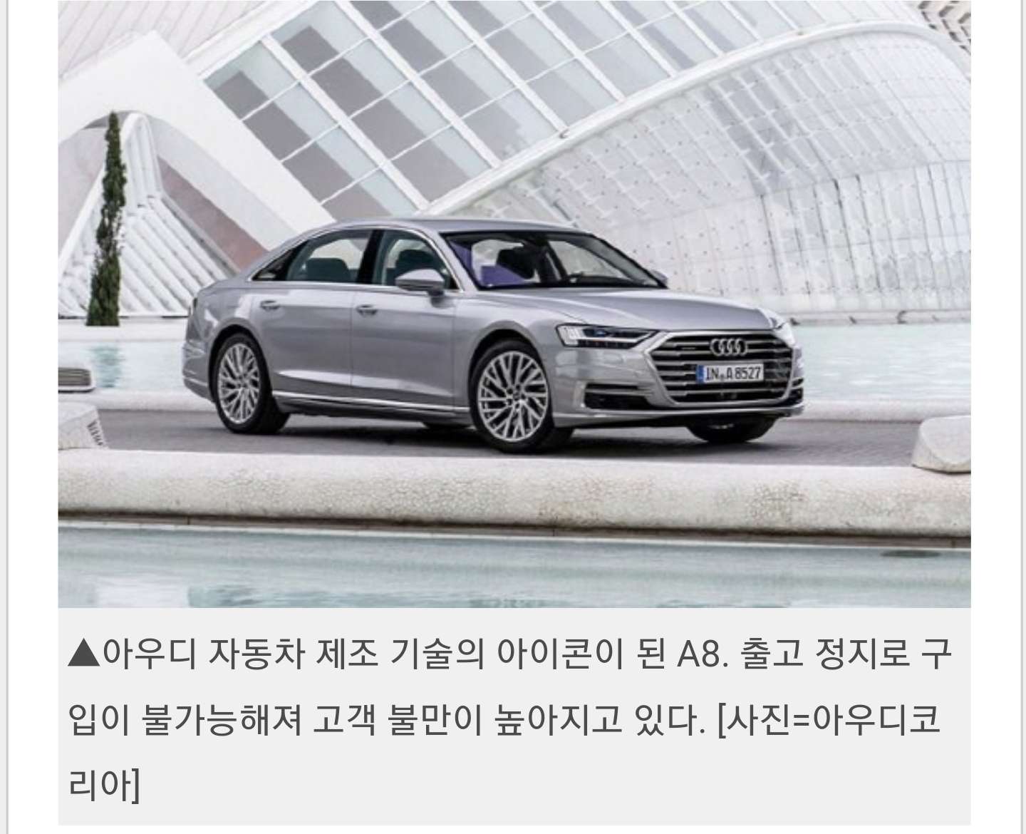 아우디, 출고 정지 장기화 

 게시글 썸네일