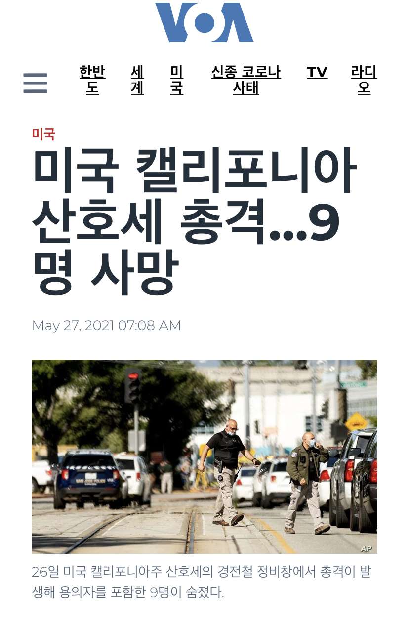 (비차량 ) 미국 매주 10건 총기 사고 게시글 썸네일