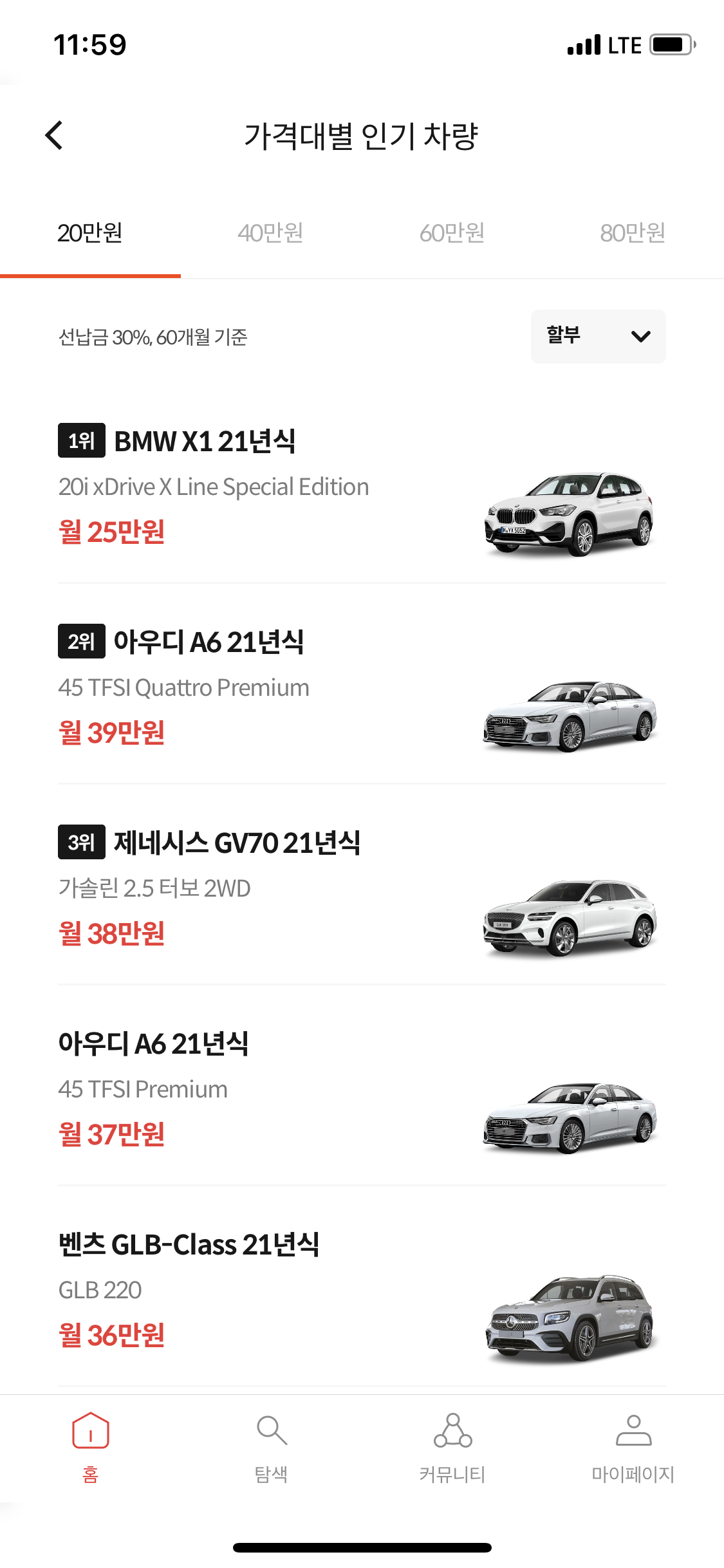 겟차 가격대별 추천차량 게시글 썸네일