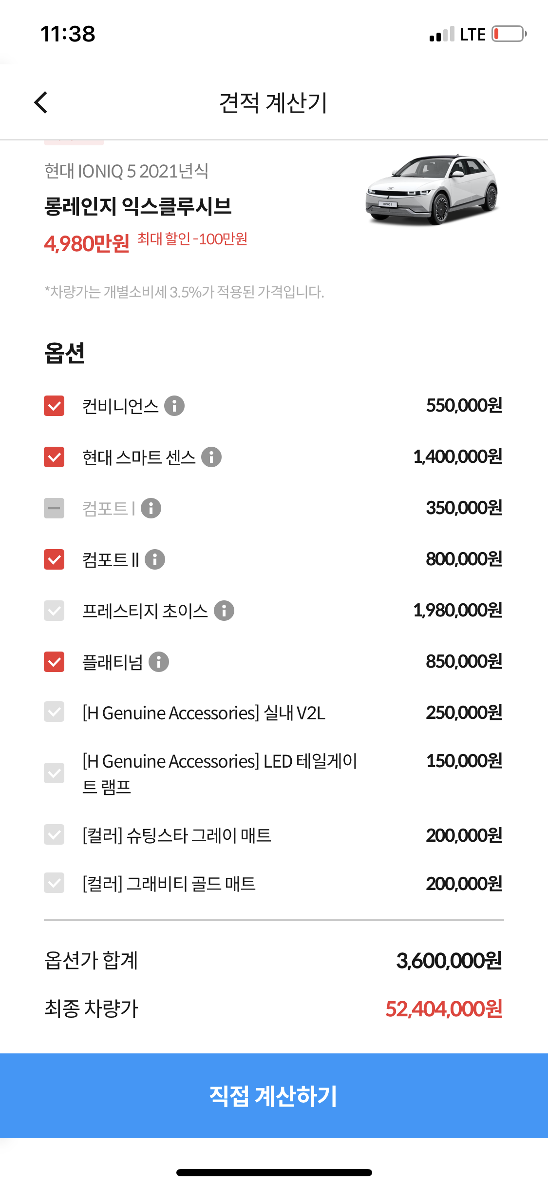 아이오닉5 즉출차량 마지막 게시글 썸네일