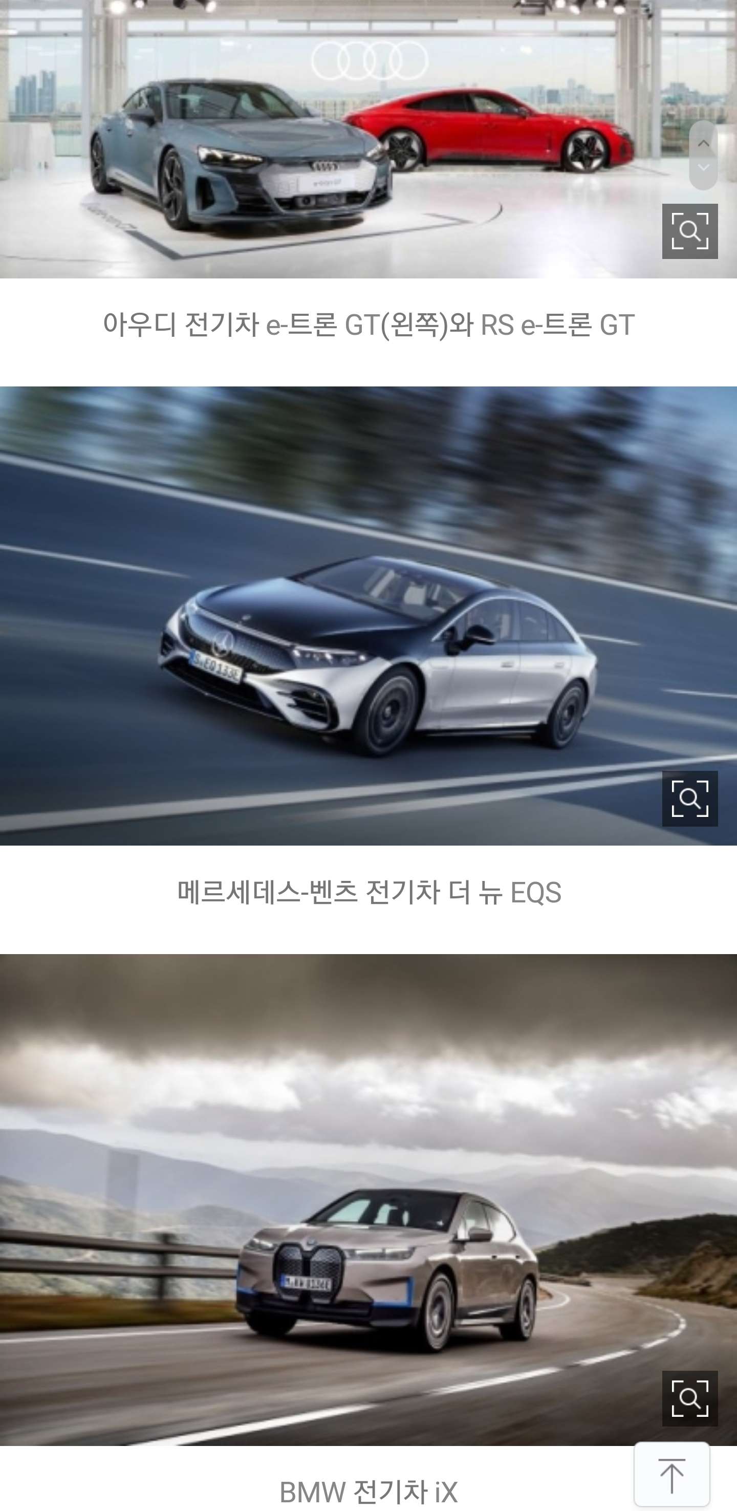 보조금 없어도 좋아"… 하반기 ‘억대 전기차’ 대전 펼쳐진다 게시글 썸네일