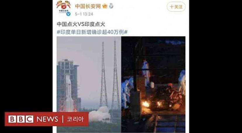[비차량] 현재 난리난 중국의 로켓 jpg 이미지2