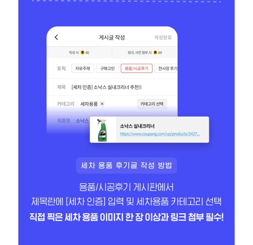 세차 이벤트 디저트 기프티콘 받으려면 이 글 필독요?? 게시글 썸네일