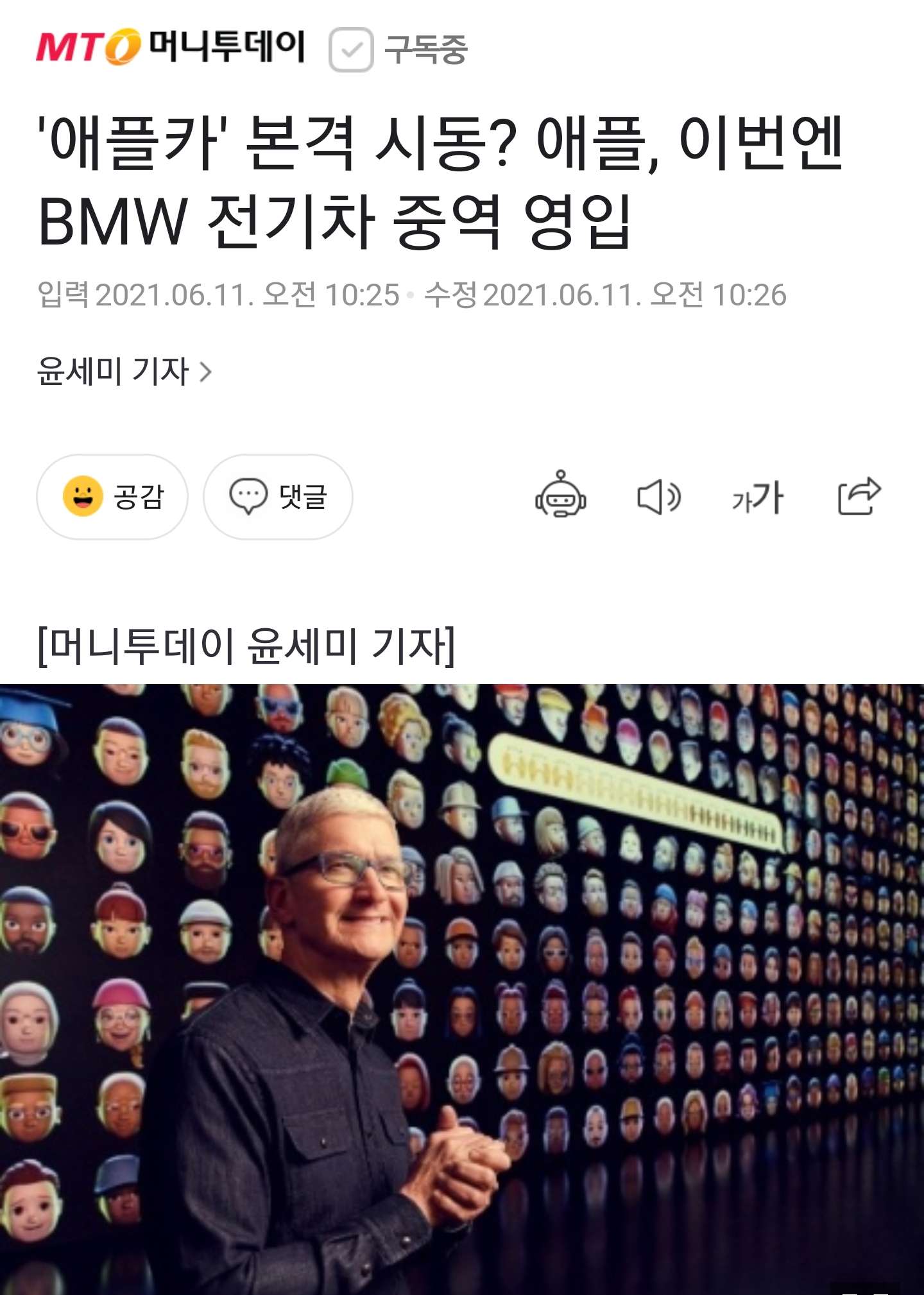 애플카 시동 거는건가요??? 게시글 썸네일