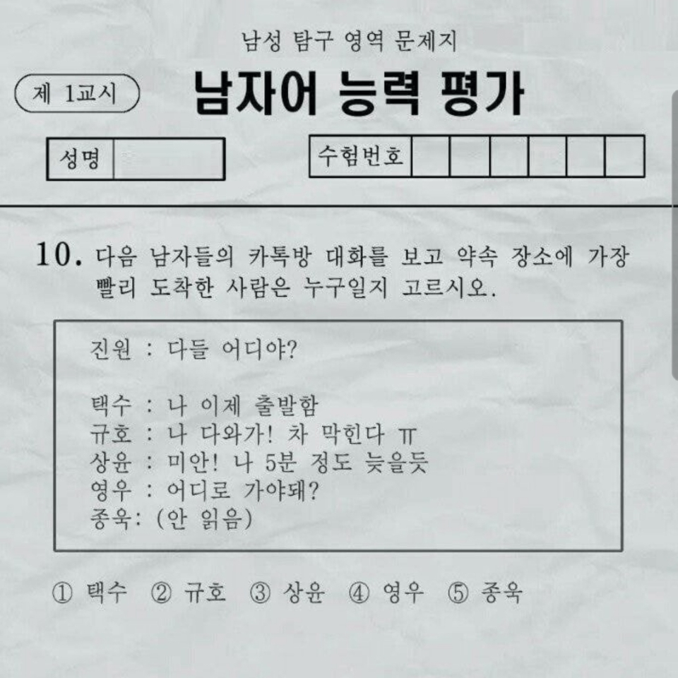남자언어시험 게시글 썸네일