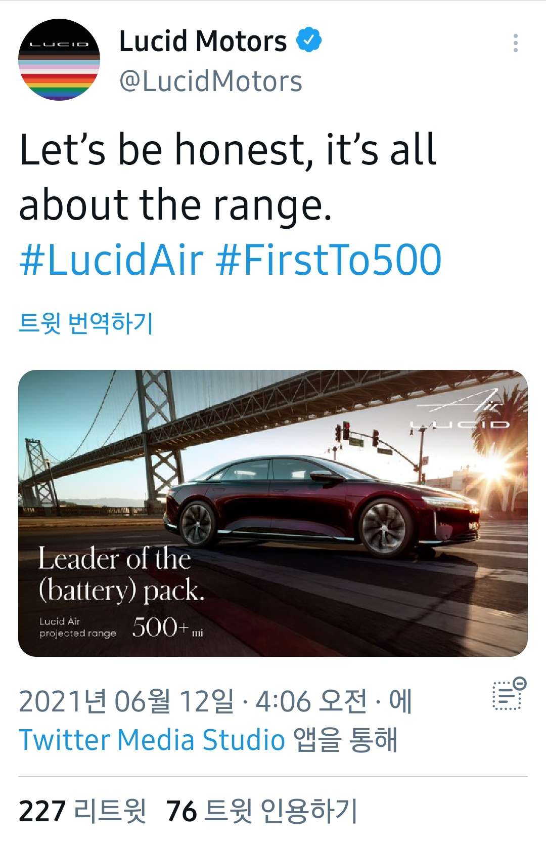 테슬라 모델S플레드를 겨냥한 듯한 루시드모터스 트윗 게시글 썸네일