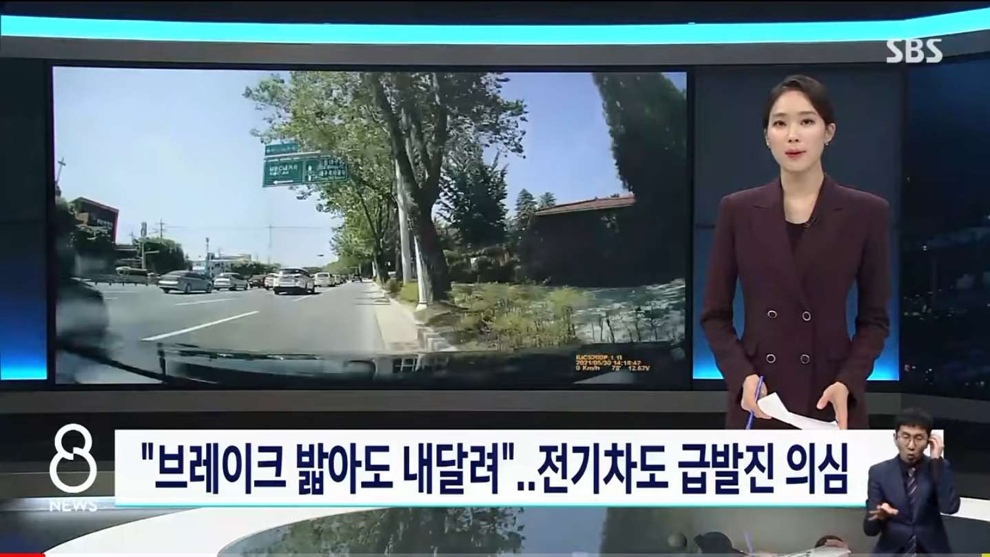 브레이크 밟아도 내달려 전기차 급발진 사고 영상 게시글 썸네일