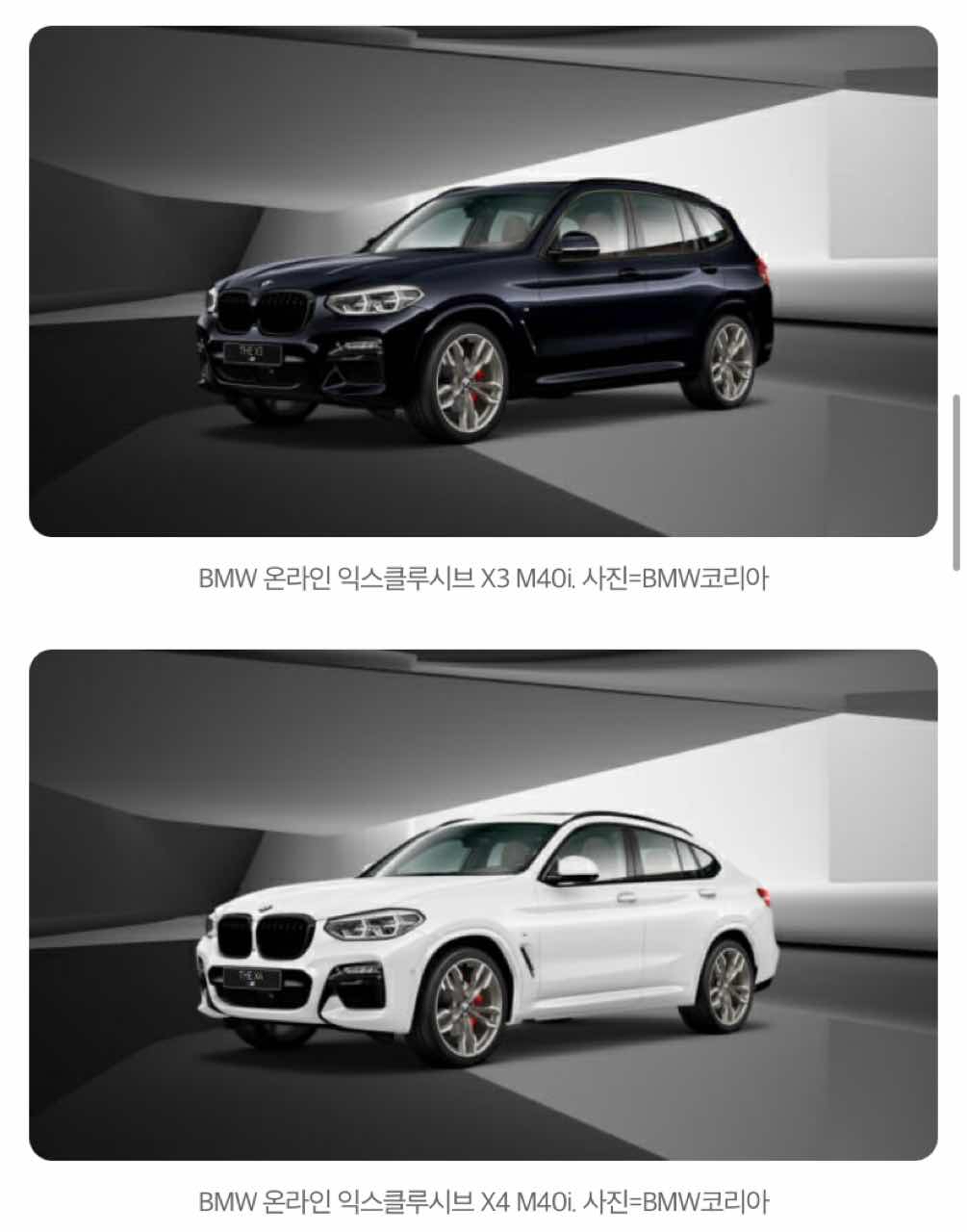 BMW—오늘 온라인 한정판 에디션 판매 개시 게시글 썸네일